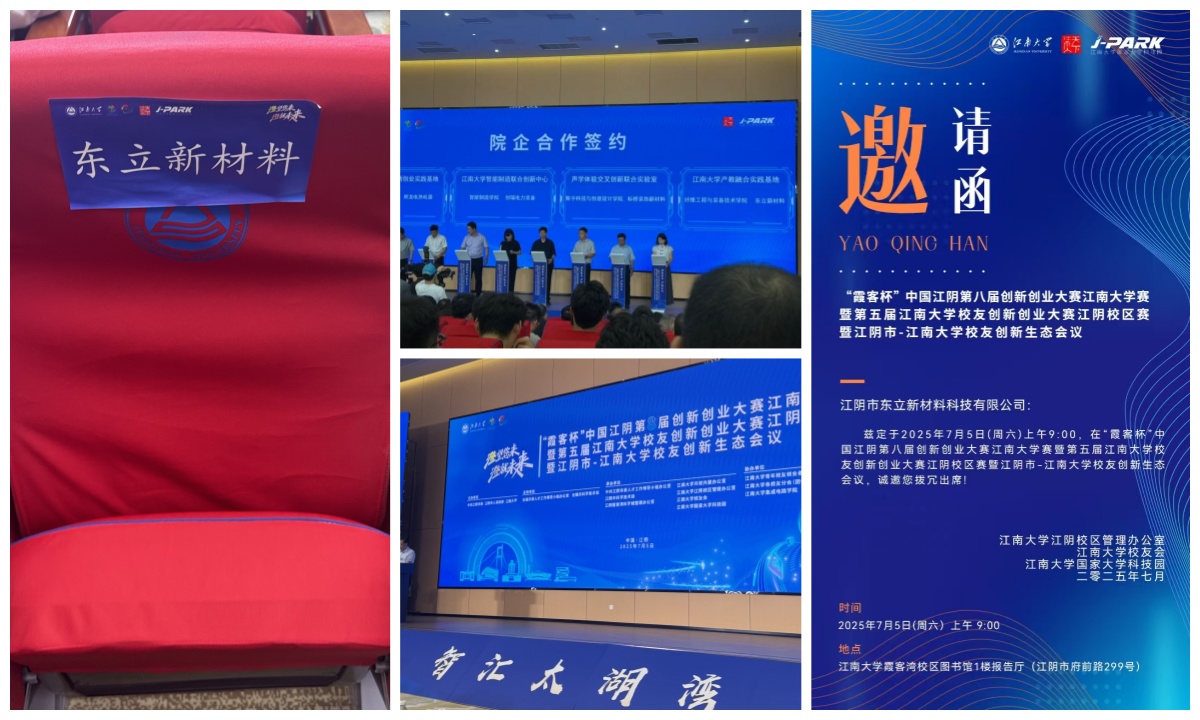 Jiangyin Dongli New Materials Technology Co, Ltd.